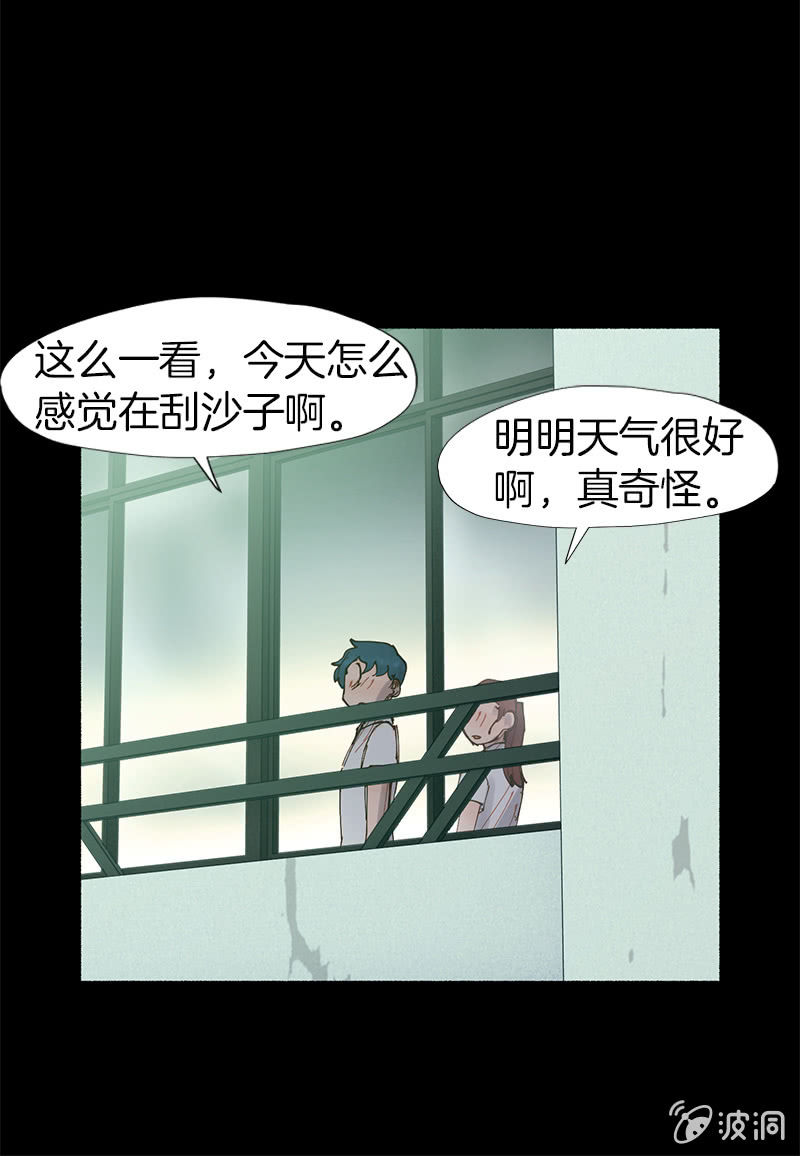 《少女与流星》两强相遇 第4页