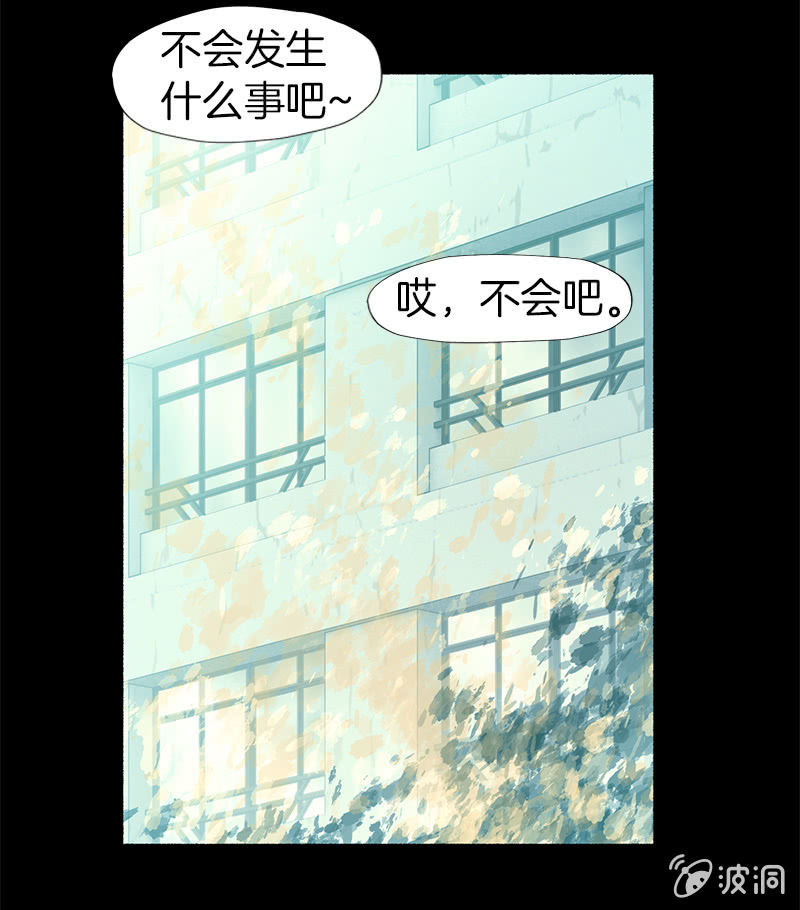 《少女与流星》两强相遇 第6页