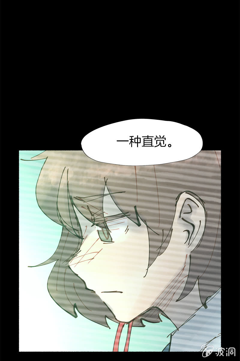 《少女与流星》平静的夜晚 第10页