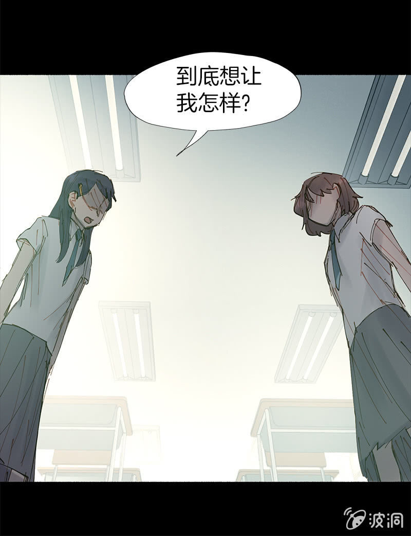 《少女与流星》平静的夜晚 第12页