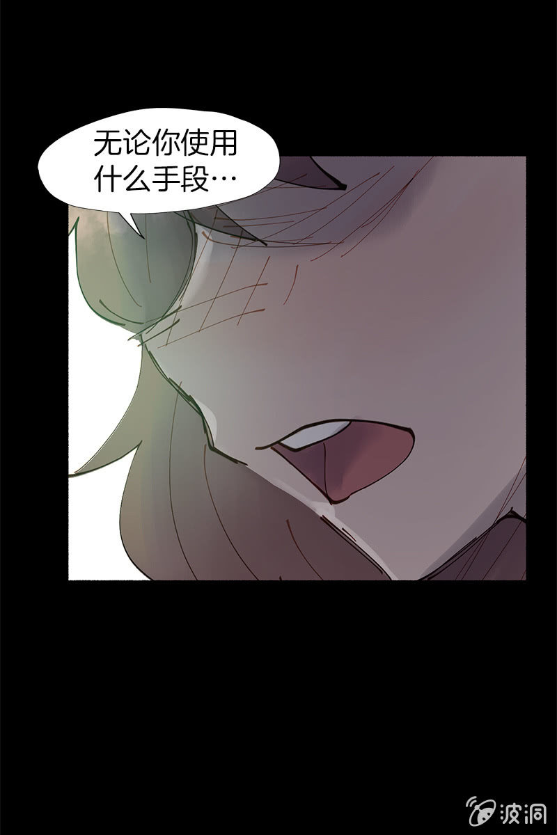 《少女与流星》平静的夜晚 第15页