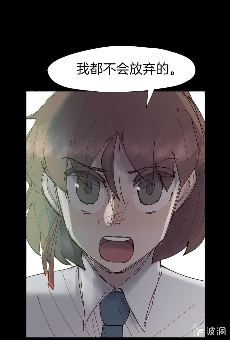 《少女与流星》平静的夜晚 第16页