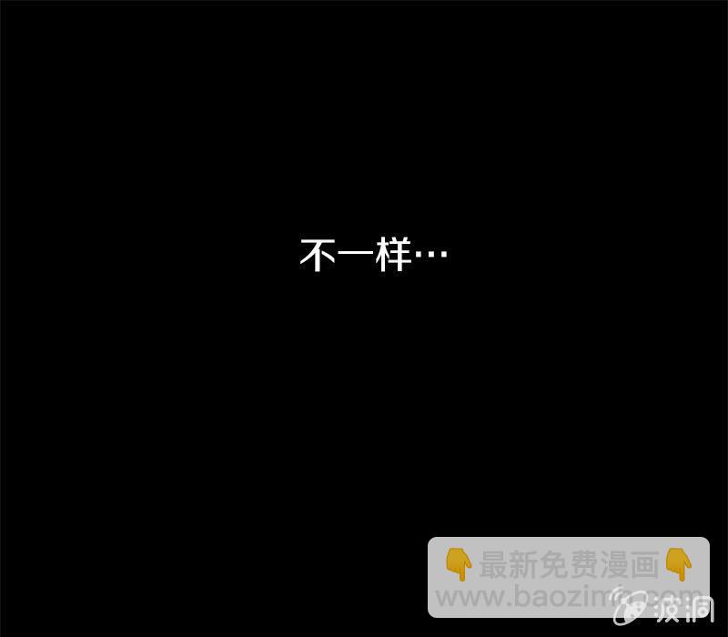 《少女与流星》平静的夜晚 第19页