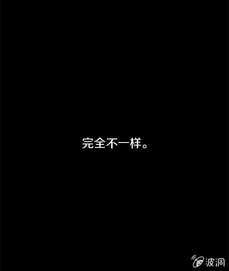 《少女与流星》平静的夜晚 第21页