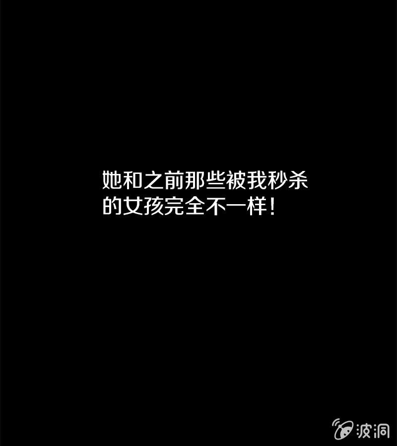 《少女与流星》平静的夜晚 第23页