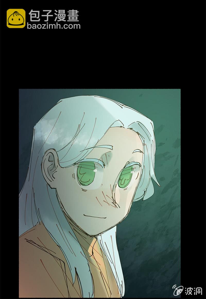 《少女与流星》平静的夜晚 第7页