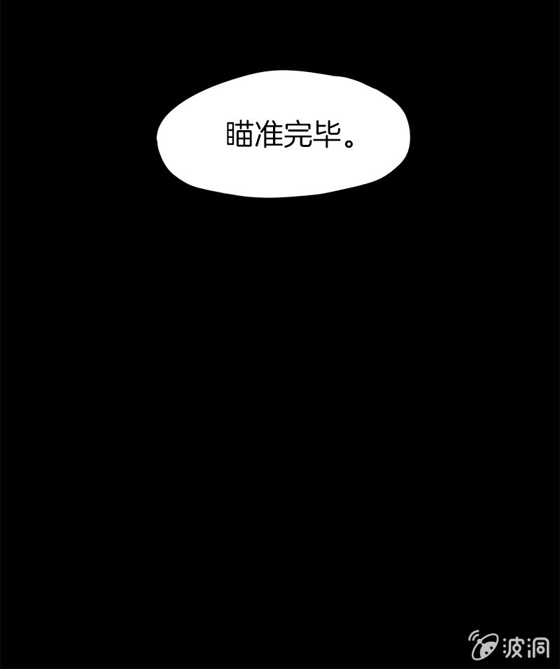 《少女与流星》相信她，相信你 第10页