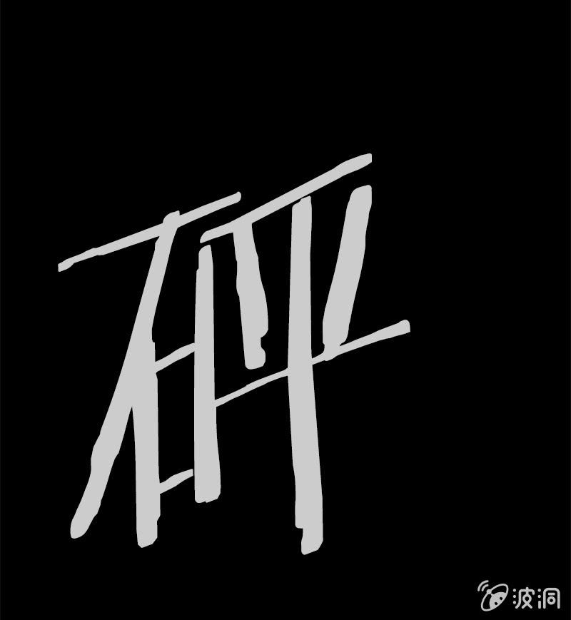《少女与流星》相信她，相信你 第12页