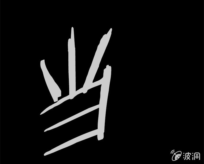 《少女与流星》相信她，相信你 第13页