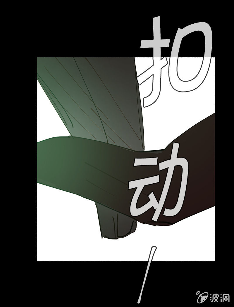 《少女与流星》相信她，相信你 第26页
