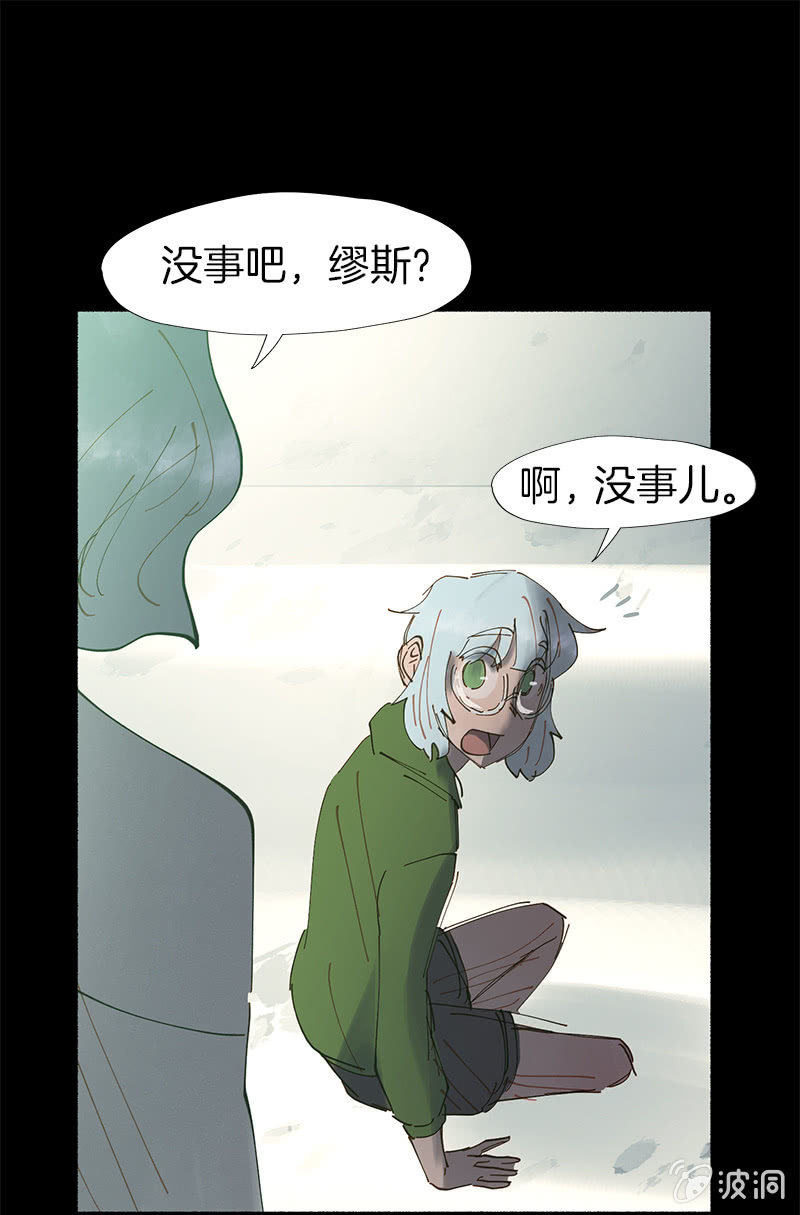《少女与流星》相信她，相信你 第32页