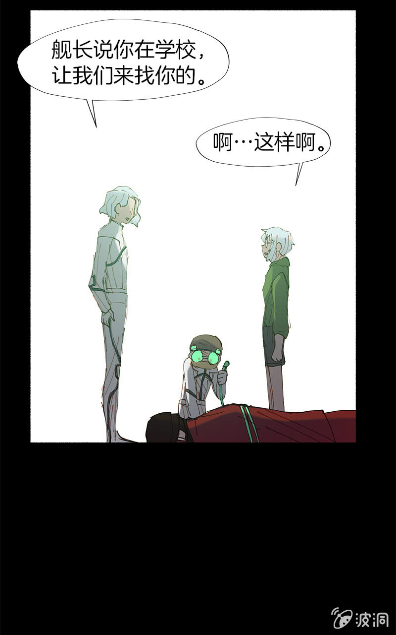 《少女与流星》相信她，相信你 第36页