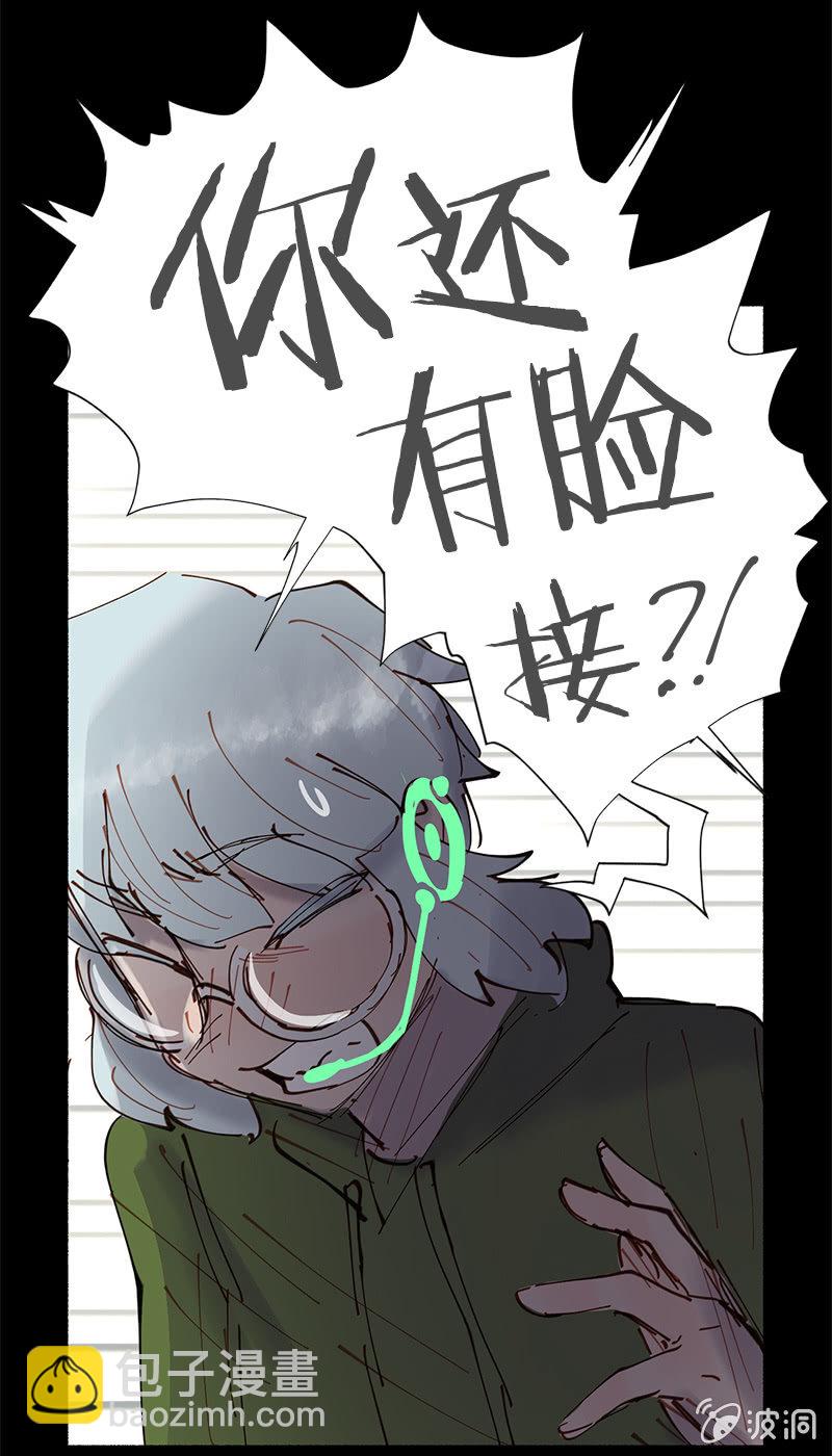《少女与流星》相信她，相信你 第39页