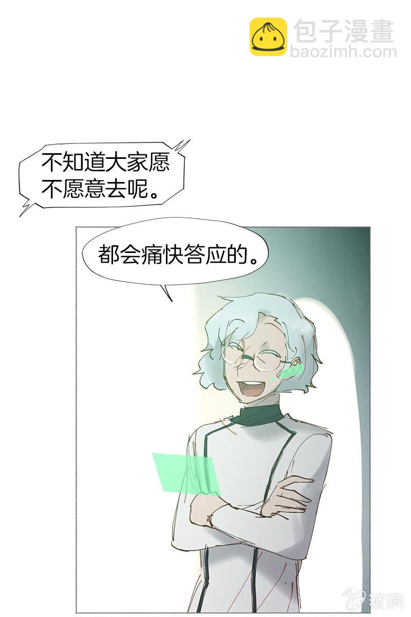 《少女与流星》大结局其实我们并不孤单 第10页