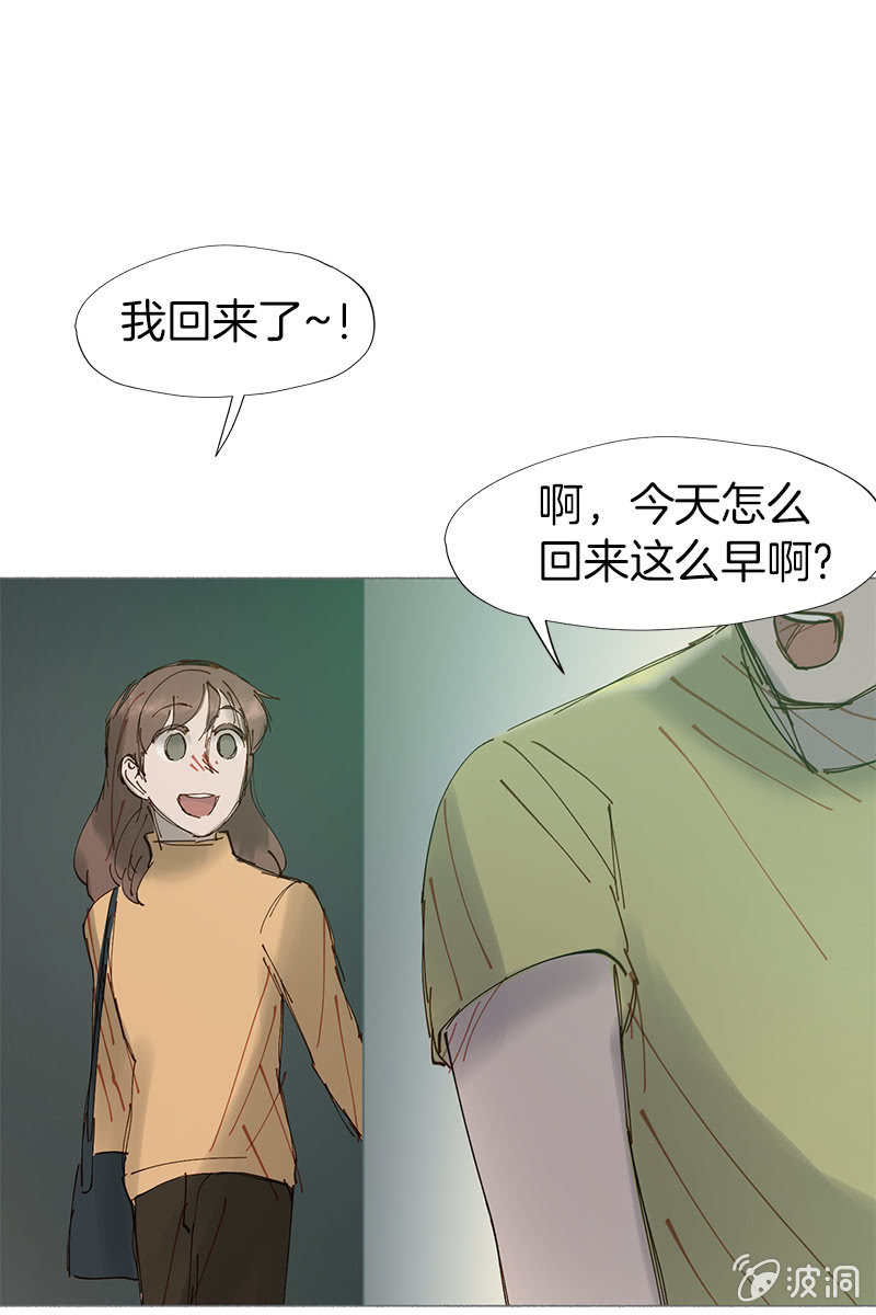 《少女与流星》大结局其实我们并不孤单 第23页