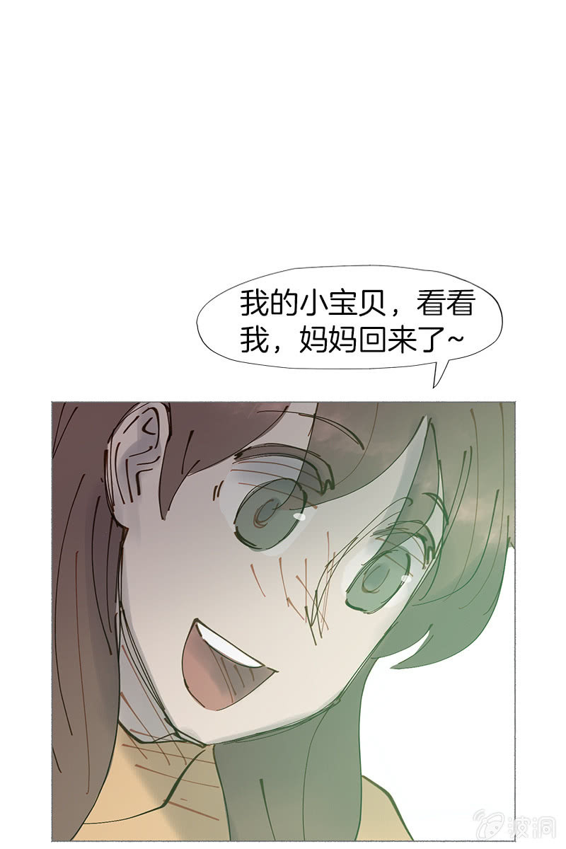 《少女与流星》大结局其实我们并不孤单 第28页