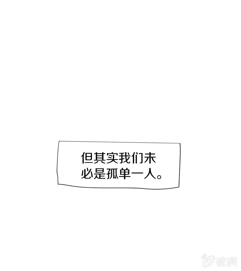 《少女与流星》大结局其实我们并不孤单 第49页