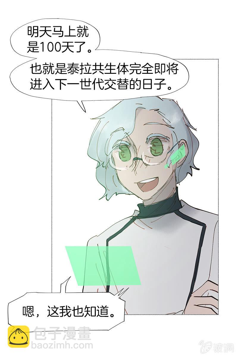 《少女与流星》大结局其实我们并不孤单 第8页