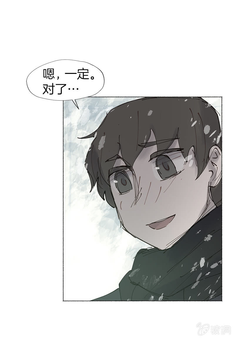 《少女与流星》期待着再见面的那一天 第10页
