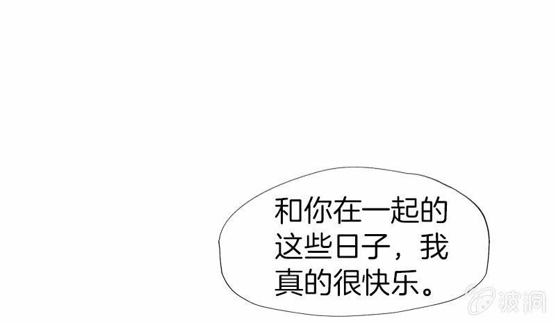 《少女与流星》期待着再见面的那一天 第11页
