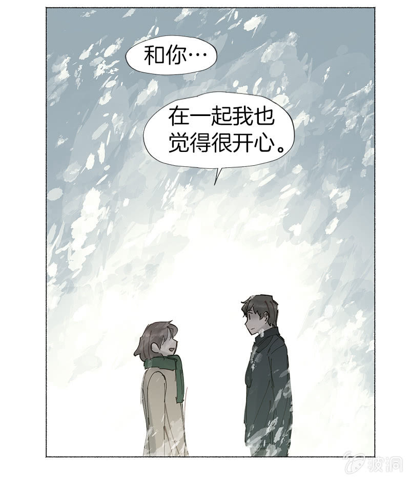 《少女与流星》期待着再见面的那一天 第15页