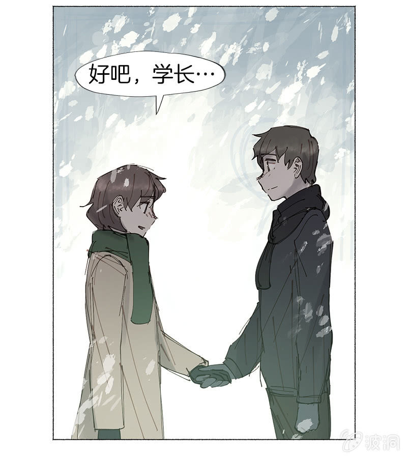 《少女与流星》期待着再见面的那一天 第7页