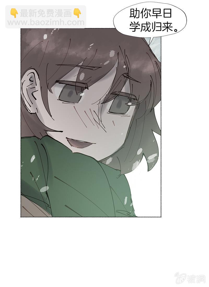 《少女与流星》期待着再见面的那一天 第9页