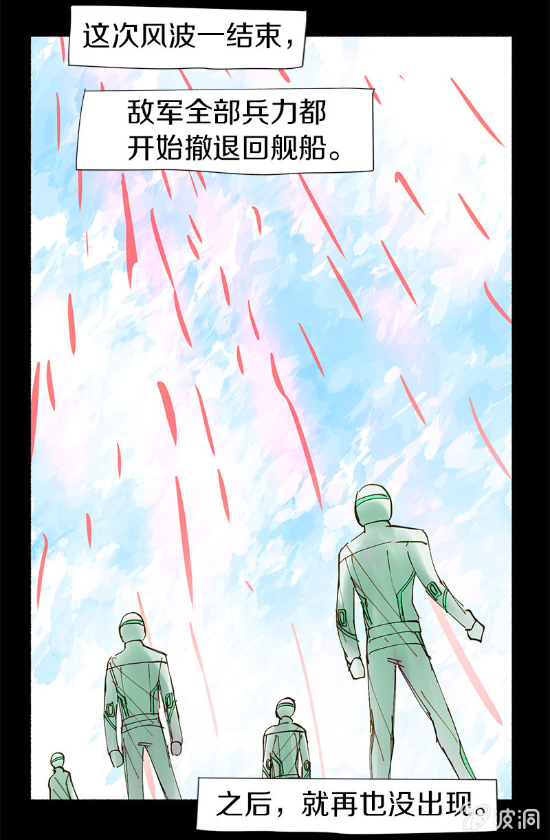 《少女与流星》风波平息 第13页