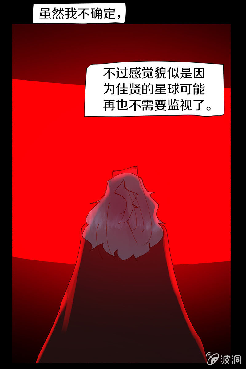 《少女与流星》风波平息 第15页