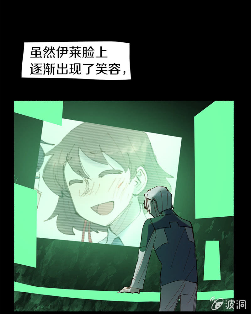 《少女与流星》风波平息 第21页