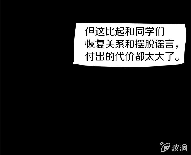 《少女与流星》风波平息 第22页