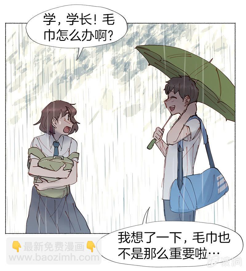 《少女与流星》风波平息 第44页