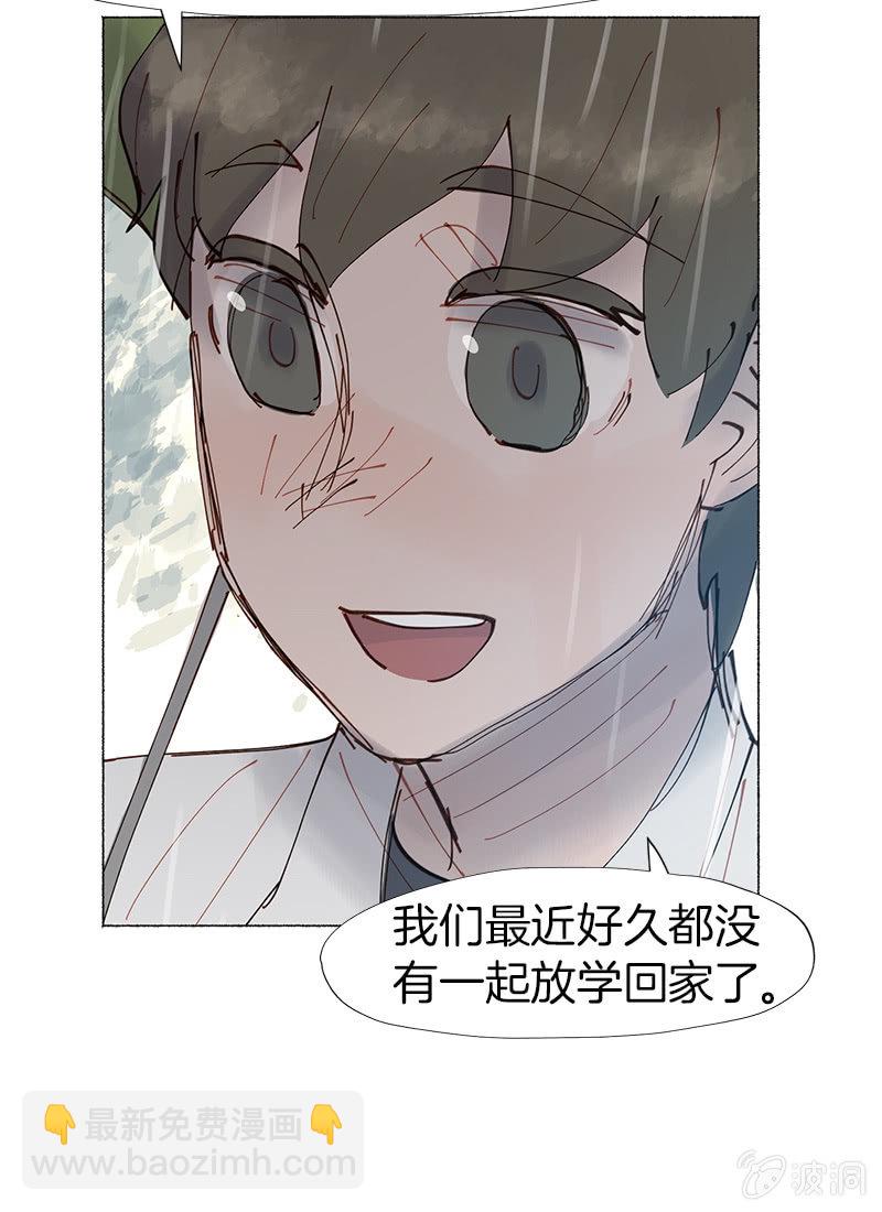 《少女与流星》风波平息 第46页