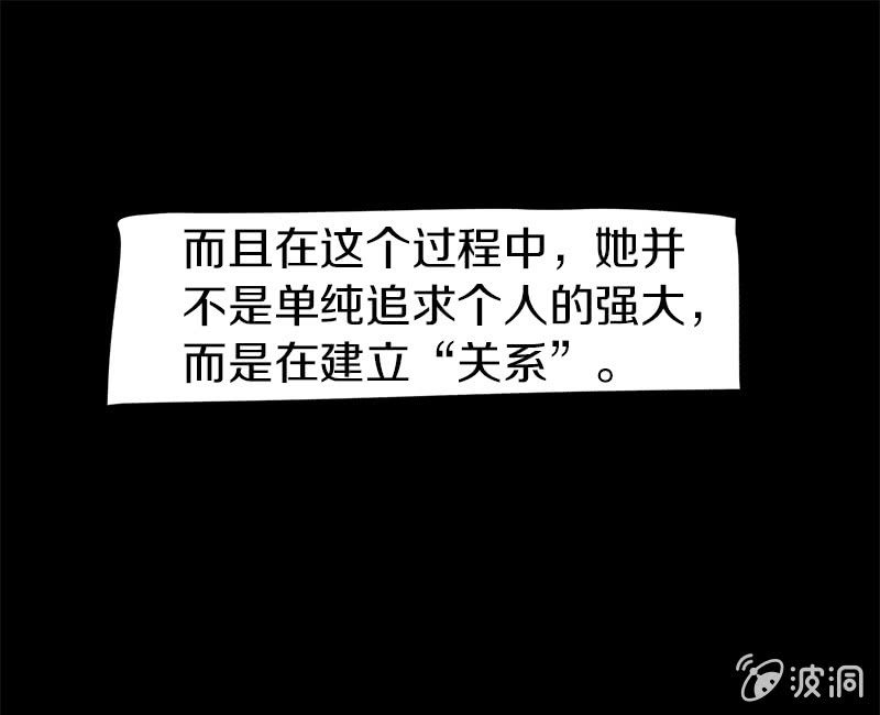 《少女与流星》知性体 第13页
