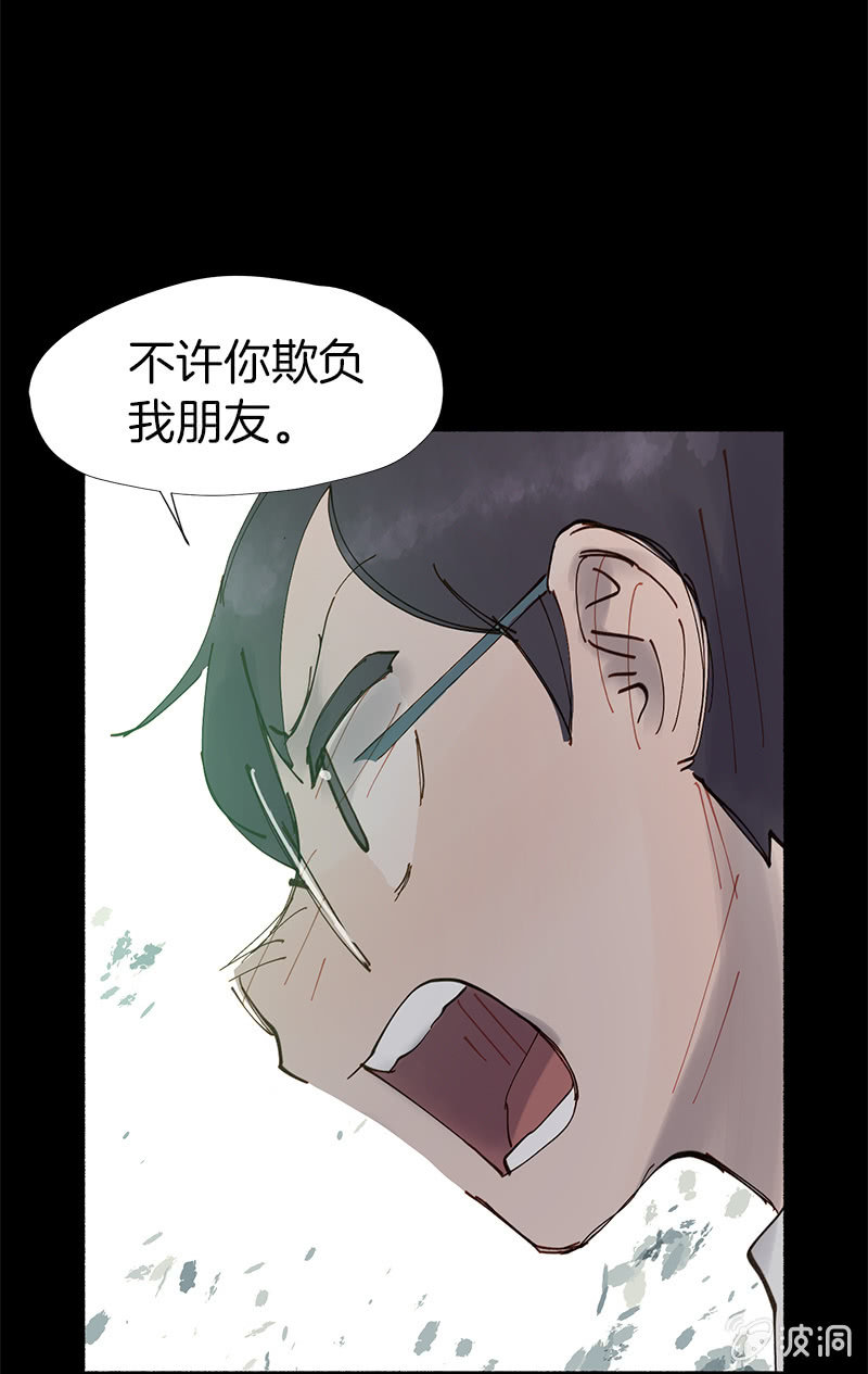 《少女与流星》知性体 第15页