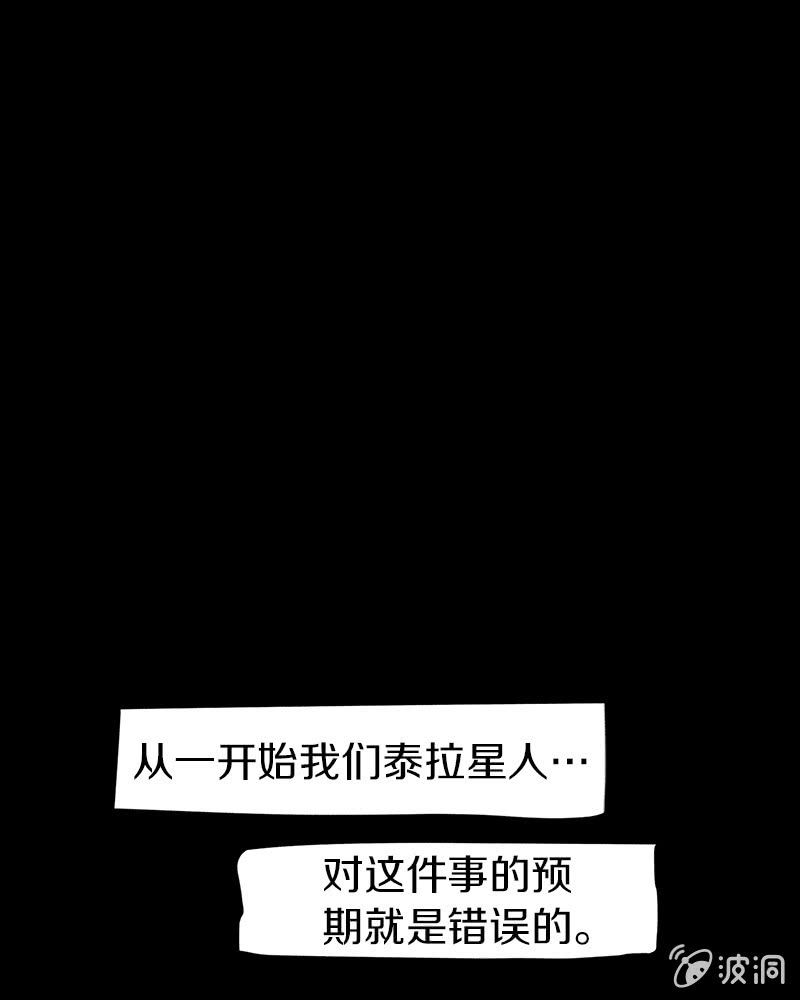 《少女与流星》知性体 第1页