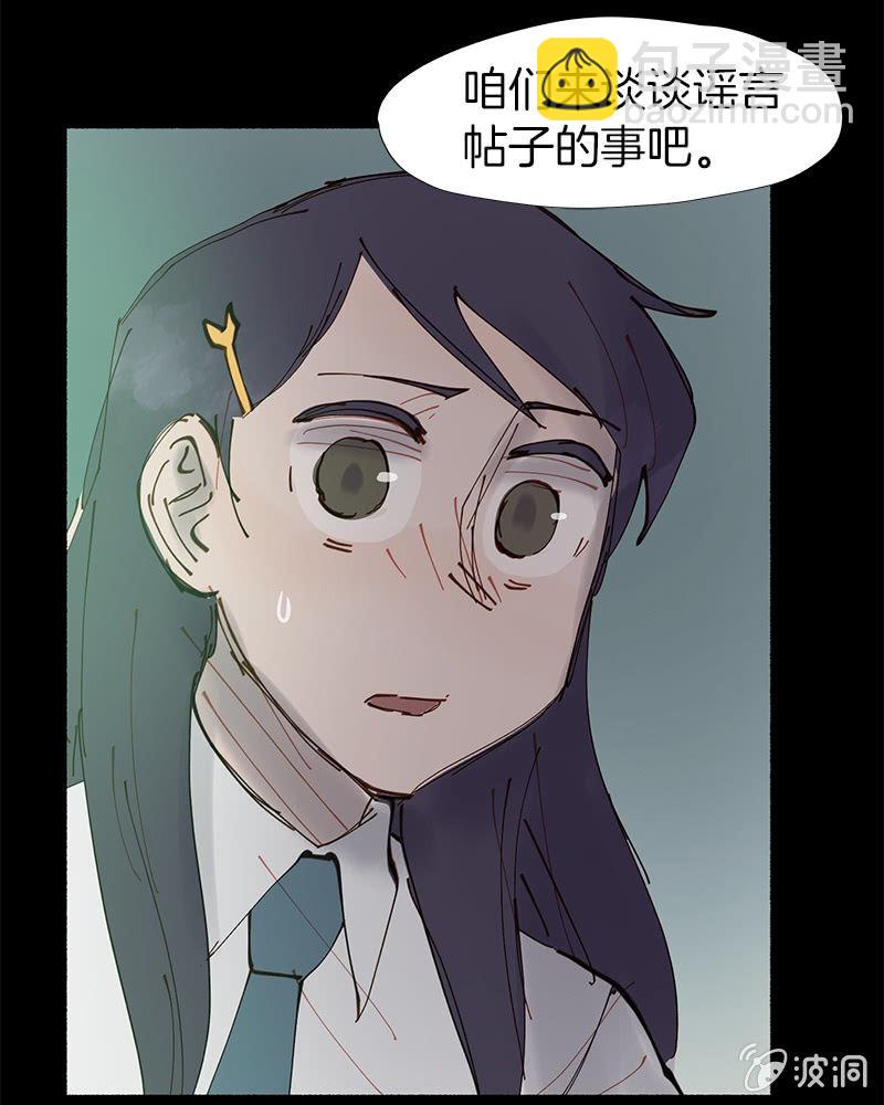 《少女与流星》知性体 第22页