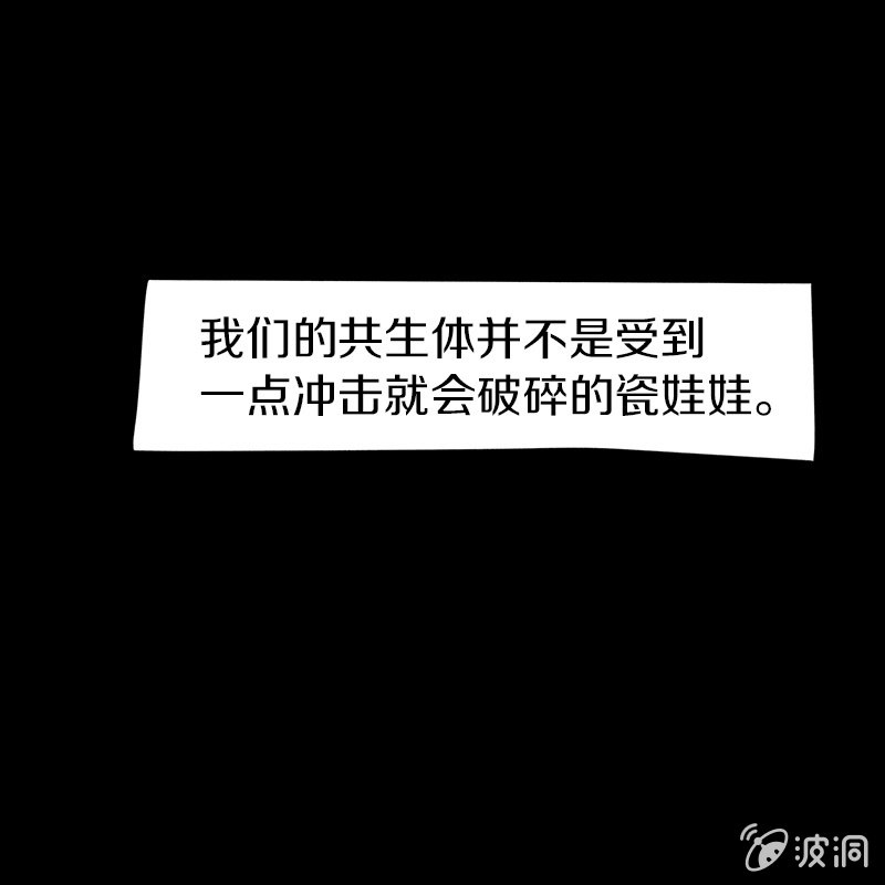 《少女与流星》知性体 第3页