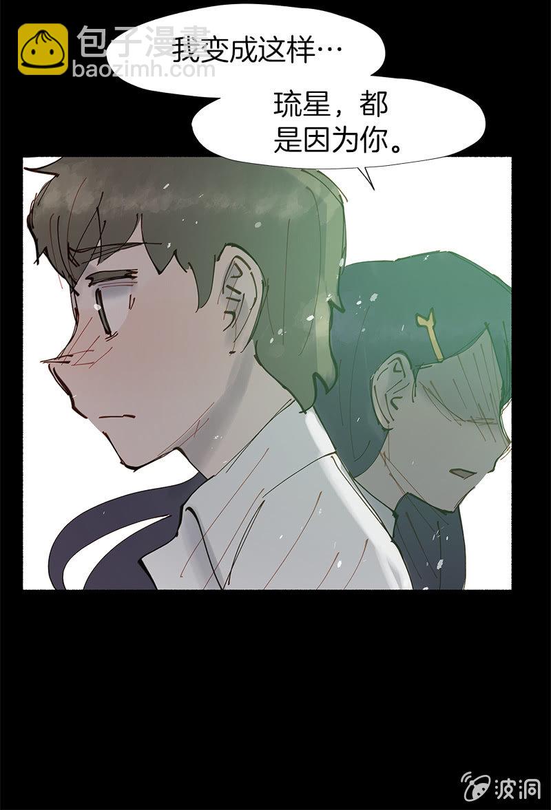 《少女与流星》知性体 第45页