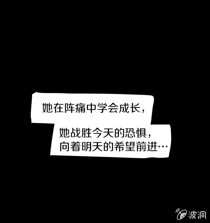 《少女与流星》知性体 第5页