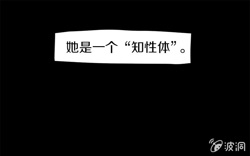 《少女与流星》知性体 第7页