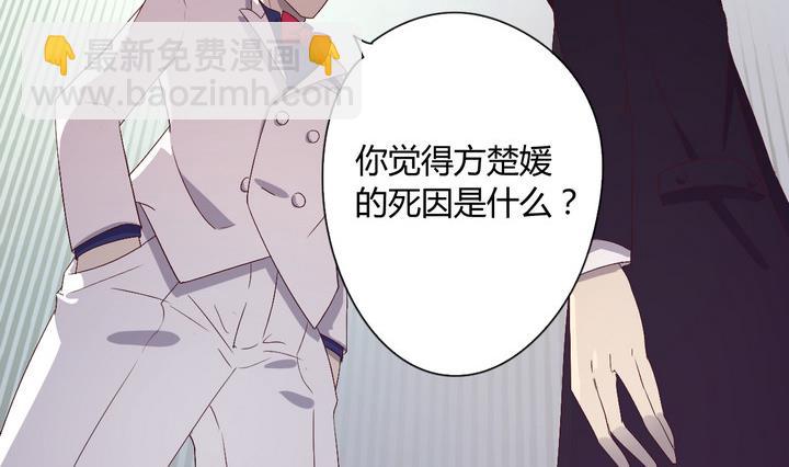《危险者的游戏》第2话 火灾 上 第14页