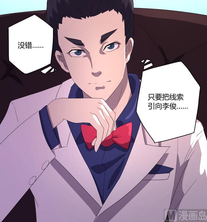 《危险者的游戏》第2话 火灾 上 第18页