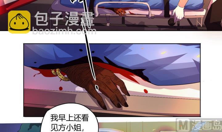 《危险者的游戏》第2话 火灾 上 第3页