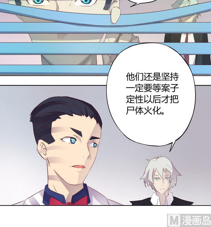 《危险者的游戏》第2话 火灾 上 第6页