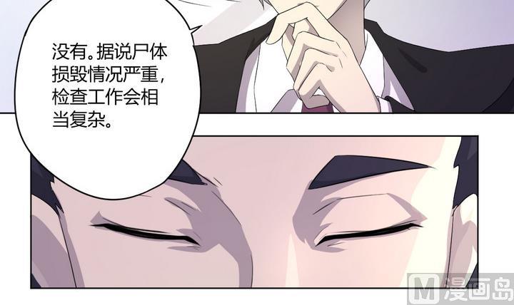 《危险者的游戏》第2话 火灾 上 第9页