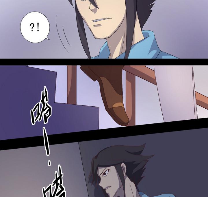 《危险者的游戏》第3话 火灾 下 第10页
