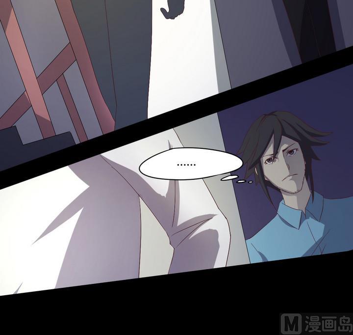 《危险者的游戏》第3话 火灾 下 第12页