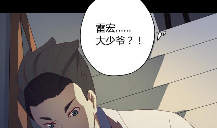 《危险者的游戏》第3话 火灾 下 第13页