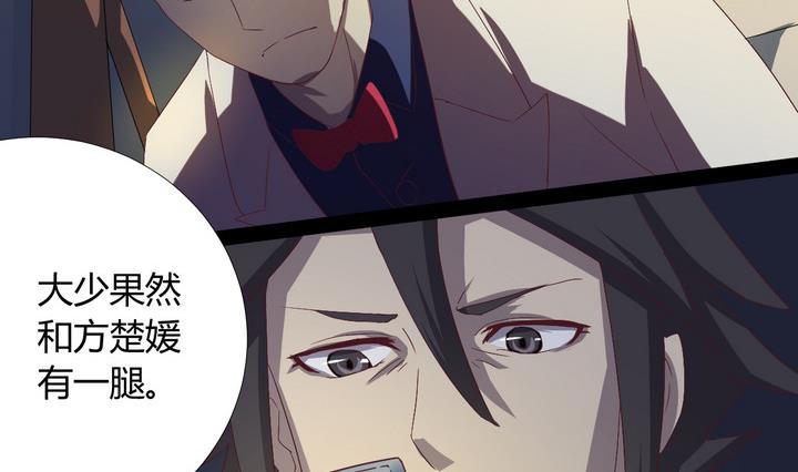《危险者的游戏》第3话 火灾 下 第14页